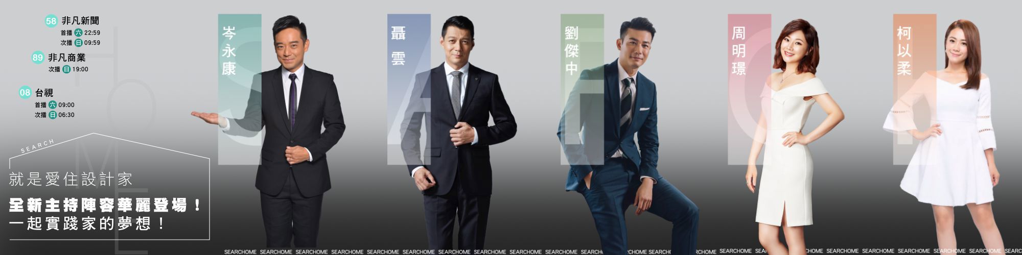 就是愛住設計家新版頭