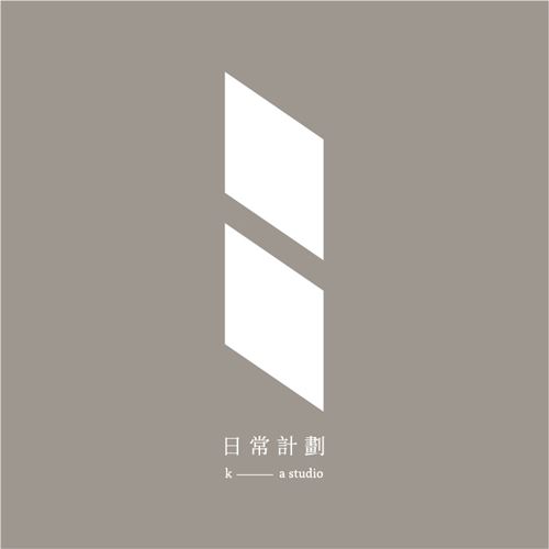 日常計劃空間設計有限公司/吳瑞嫻、張甄霖
