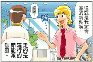 節能減碳！擺台單車？還是盆栽？（1）_視覺圖