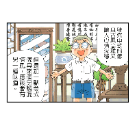 在中式院裡穿Levi's吃麥當勞(1)_視覺圖