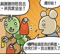 美滿人生從家門口開始！(1)_視覺圖