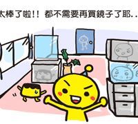 都會小空間設計之魔術師把我家變大了(1)_視覺圖