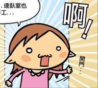 手工還手作？當米開朗基羅遇到山寨版弟弟(1)_視覺圖