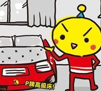 在家享受開跑車的快感(1)_視覺圖