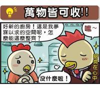 誰說廚房容不下另一個女人(1)_視覺圖