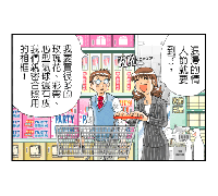 閃光日~我們要這麼慶祝!(1)_視覺圖