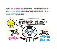 替身不輸本尊～替代建材也有春天！(1)_視覺圖