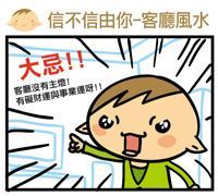 福大命大系列之~客廳風水(1)_視覺圖