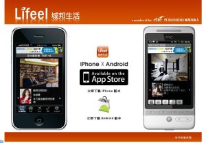 城邦集團率先推出手機閱讀服務Lifeel_視覺圖