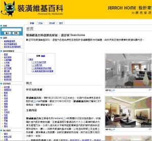 裝修困擾現在有專屬「裝潢維基百科」可查！_視覺圖