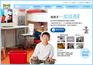 IKEA兒童家具特賣85折_視覺圖