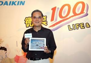 大金空調舉辦網路活動「微笑100 Life &Air影片募集」_視覺圖