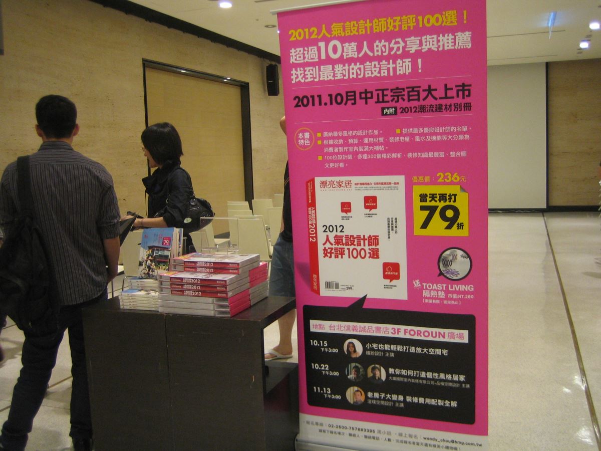 漂亮家居免費講座  教你打造個性居家_視覺圖