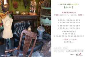 陳季敏與好友們的精選小物 歡迎來尋寶_視覺圖