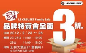 LE CREUSET 春季品牌特賣會3折起_視覺圖