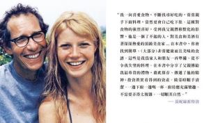 葛妮絲派特洛美味簡單的料理食譜150道 榮獲「紐約時報暢銷書」排行榜_視覺圖