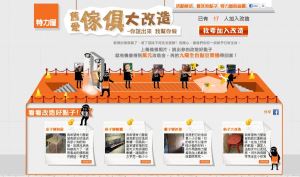 省錢過好生活 特力屋替你改造舊愛家具_視覺圖