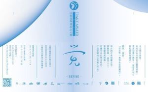 2012法藍瓷陶瓷設計大賽徵件開跑 金獎50萬還可前往巴黎MAISON & OBJET參展_視覺圖