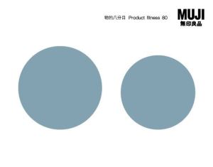 MUJI無印良品『物的八分目』展　展現八分就好新生活概念_視覺圖