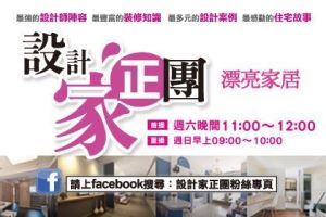 看【設計家正團】回答問題，週週抽好禮！12月中獎名單公佈！_視覺圖