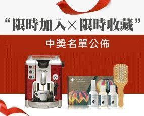 設計家11月會員感恩好禮，雙重贈獎，中獎名單公佈！_視覺圖