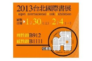 2013國際書展 訂漂亮家居送飛利浦果汁機 陪你一年半515天的健康好生活_視覺圖