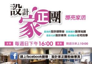 看【設計家正團】回答問題，週週抽好禮！2月中獎名單公佈！_視覺圖