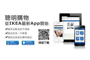 IKEA出新招~不但可用APP逛型錄，還可查詢產品在哪間分店有現貨！_視覺圖