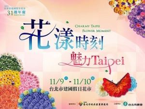 輕鬆打造居家人造園藝景觀！台北建國假日花市週年慶11/9-11/10_視覺圖
