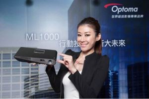 《台北資訊月》高亮度500流明行動投影機ML500下殺65折~_視覺圖