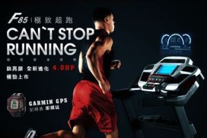 美國頂級健身器材品牌 SOLE 系列改款升級慶登台滿周年_視覺圖