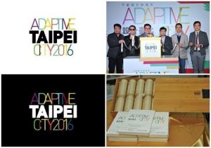 2016台北世界設計之都 《ADAPTIVE CITY設計台北》新書發表會_視覺圖