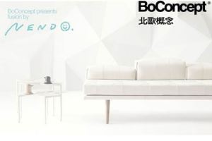 三月新品 BoConcept 與日本設計鬼才 Oki Sato 跨界聯名合作fusion 系列_視覺圖