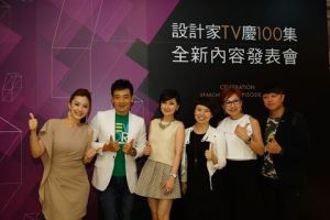 設計家TV慶百集！全新內容進化升級 新主持陣容首亮相_視覺圖