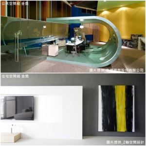 2014 得利空間色彩大賞第三屆金獎揭曉─公共空間組、住宅空間組_視覺圖