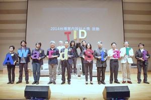 空間 x 創意 x 新視野 = 定義台灣空間新價值；TID 台灣室內設計大獎 2014 年徵件中_視覺圖