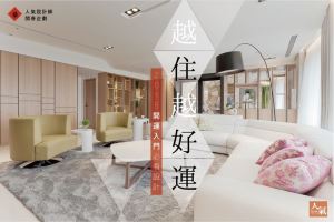 愈住愈好運，2015開運入門必看設計〈上篇〉_視覺圖