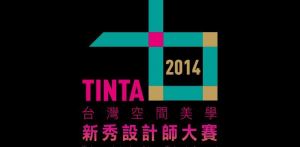 未來新家誰設計? 票選新秀設計師，還可以抽iphone 6和設計旅店入宿券 !_視覺圖