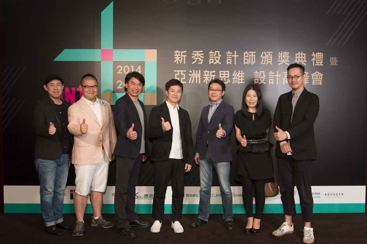 「2014-2015 TINTA台灣空間美學 新秀設計師大賽」頒獎典禮暨設計論壇