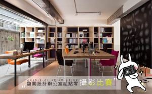【活動】拍出你眼中的設計──馥閣設計2.0攝影比賽，6/27開跑！_視覺圖