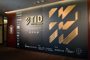 【TV】2015台灣室內設計大獎TID Award頒獎典禮_視覺圖