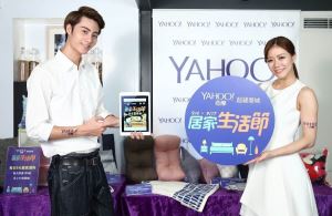 Yahoo奇摩超級商城 創新打造居家生活快時尚_視覺圖
