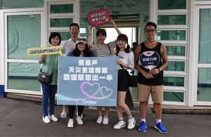 歐德挺舊客戶823水災重建家園 啟動「舊客戶天災重建專案」幫你出一半_視覺圖