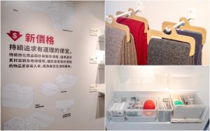 MUJI無印良品2019秋冬新品發表！超過300項熱銷商品降價，你準備好了嗎？_視覺圖