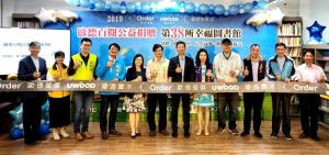 歐德集團打造第38所「幸福圖書館」_視覺圖
