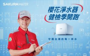 淨水器裝了就安心？完善的售後服務更是維持好水質的關鍵_視覺圖