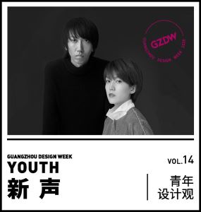 設計星推薦|新聲|周博＆蔡雨洋：深耕設計 作品自有聲_視覺圖