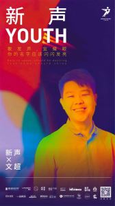 設計星推薦|新聲|文超：我的自由實用主義設計體系_視覺圖