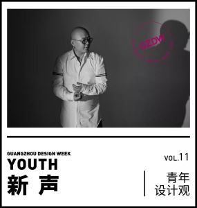 設計星推薦|新聲|沙龍：沒有暫停鍵的設計人生_視覺圖