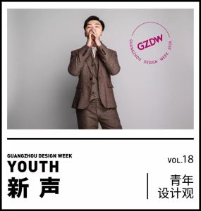 設計星推薦 | 新聲 | 倪鵬飛：尋找設計的第101個答案_視覺圖